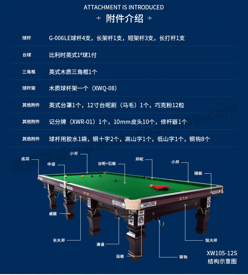 国产三级国产经典国产 星牌英式台球桌脸谱型号