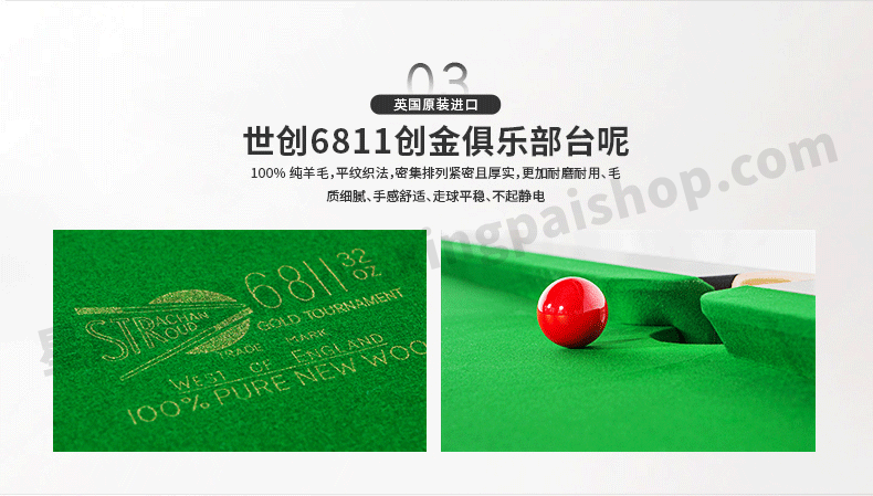 国产三级国产经典国产 星牌英式台球桌脸谱型号