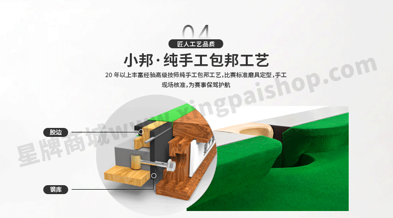 国产三级国产经典国产 星牌英式台球桌脸谱型号