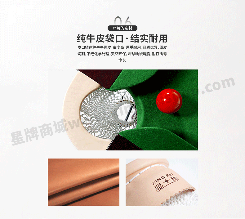 国产三级国产经典国产 星牌英式台球桌脸谱型号