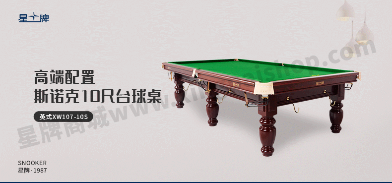 国产三级电影一区二区 星牌英式10尺台球桌XW107-10S