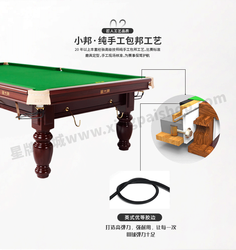 国产三级电影一区二区 星牌英式10尺台球桌XW107-10S