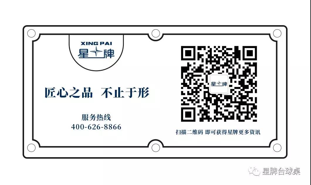 星牌台球公众号叫什么？星牌公众号二维码是什么?