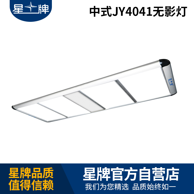 国产三级电影一区二区 星牌中式JY4041球台无影灯