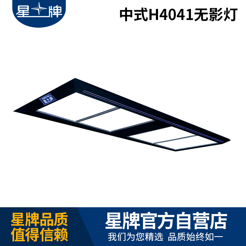 国产三级电影一区二区 星牌中式H4041无影灯