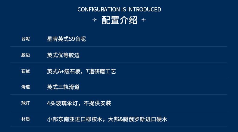 国产三级电影一区二区 星牌英式10尺台球桌XW107-10S