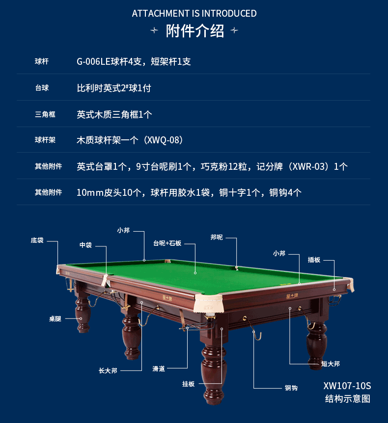 国产三级电影一区二区 星牌英式10尺台球桌XW107-10S