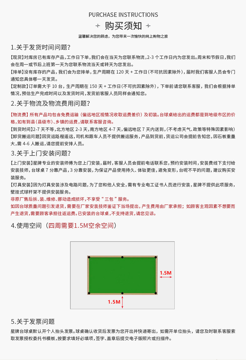 国产三级国产经典国产 星牌美式台球桌XW136-9B