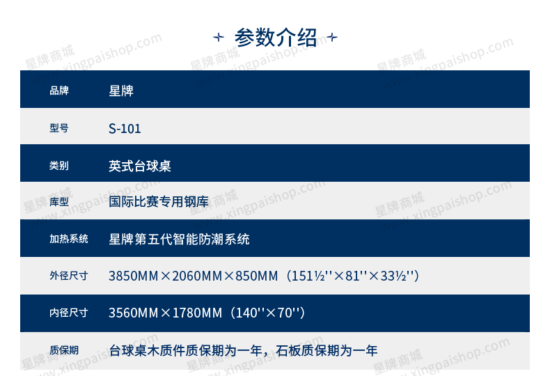 国产日本三级片在线看 星牌英式台球桌S101型号