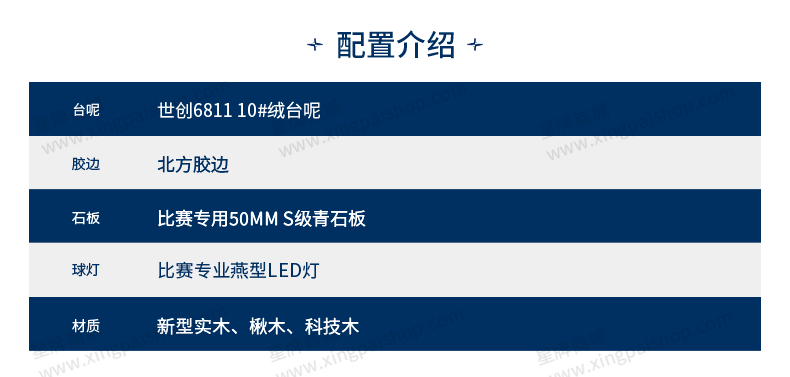 国产日本三级片在线看 星牌英式台球桌S101型号