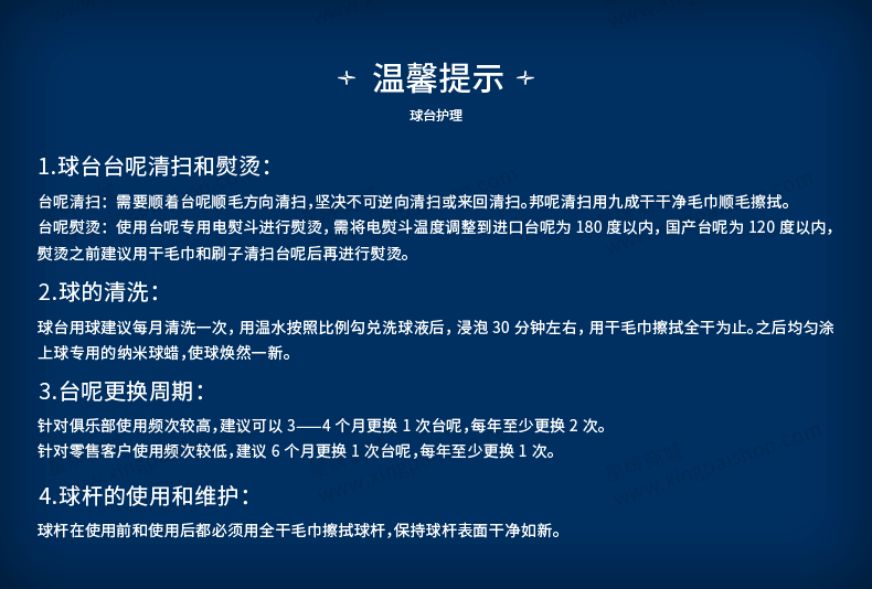 国产日本三级片在线看 星牌英式台球桌S101型号
