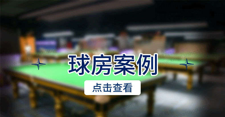 国产日本三级片在线看 星牌英式台球桌S101型号