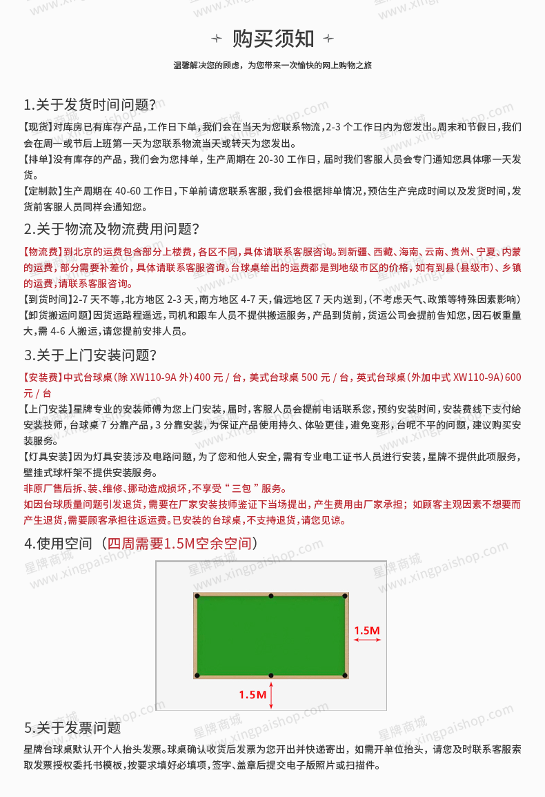 国产日本三级片在线看 星牌英式台球桌S101型号