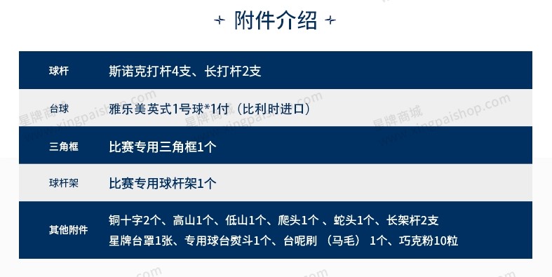 国产日本三级片在线看 星牌英式台球桌S101型号