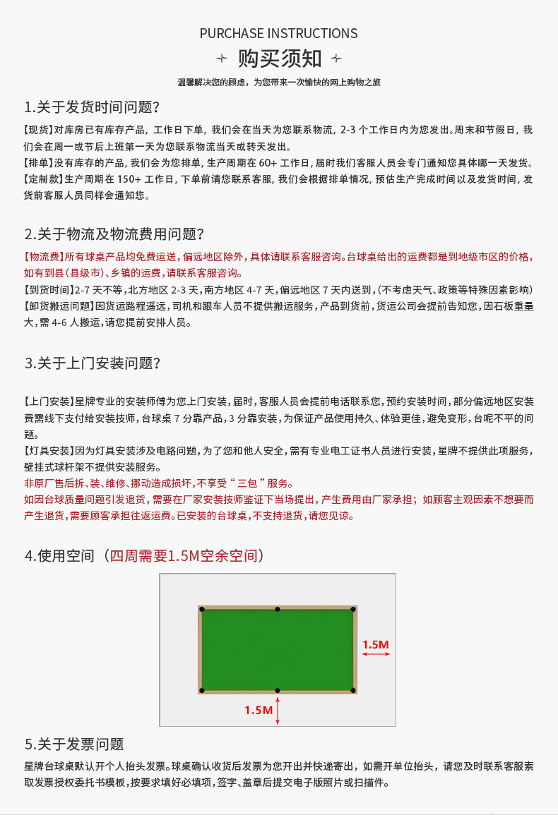 国产三级电影一区二区 星牌中式台球桌XW8105-9A