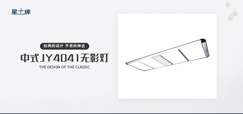 国产三级电影一区二区 星牌中式JY4041球台无影灯
