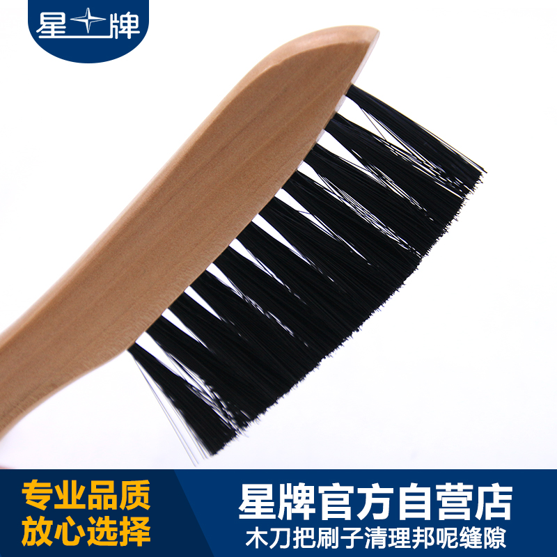 刀把台呢刷子