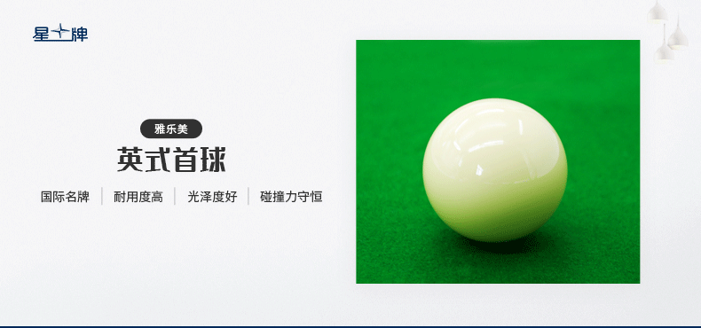 国产三级国产经典国产 雅乐美英式首球