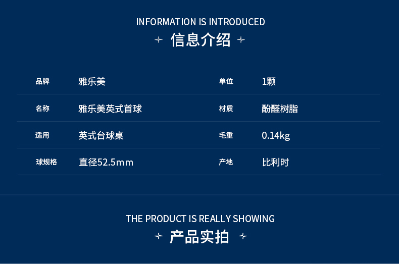 国产三级国产经典国产 雅乐美英式首球