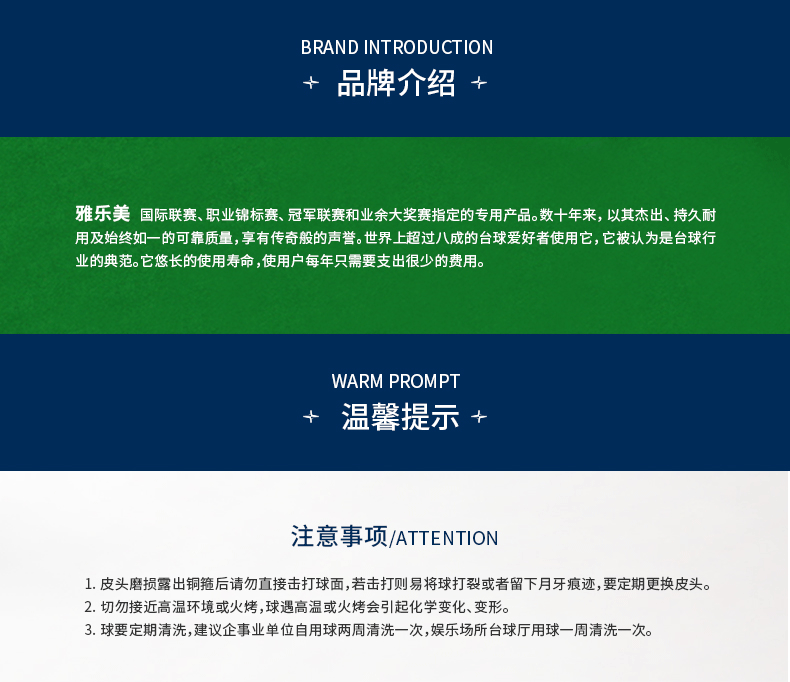 国产三级国产经典国产 雅乐美英式首球