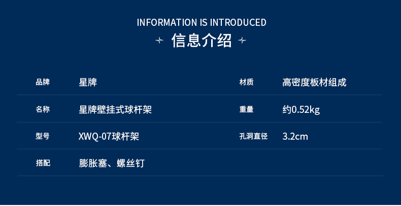国产三级电影一区二区 星牌XWQ-07台球杆架子