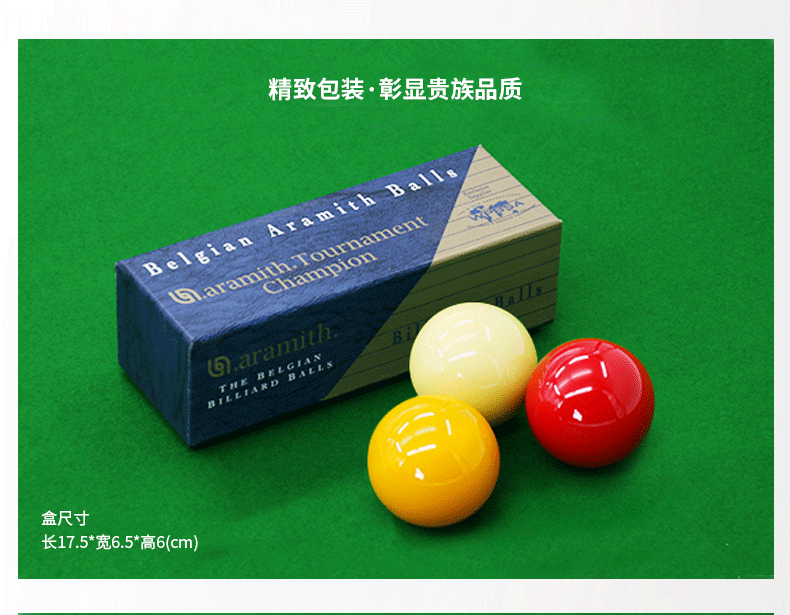 国产三级国产经典国产 星牌进口雅乐美比利球