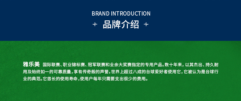 国产三级国产经典国产 星牌进口雅乐美比利球
