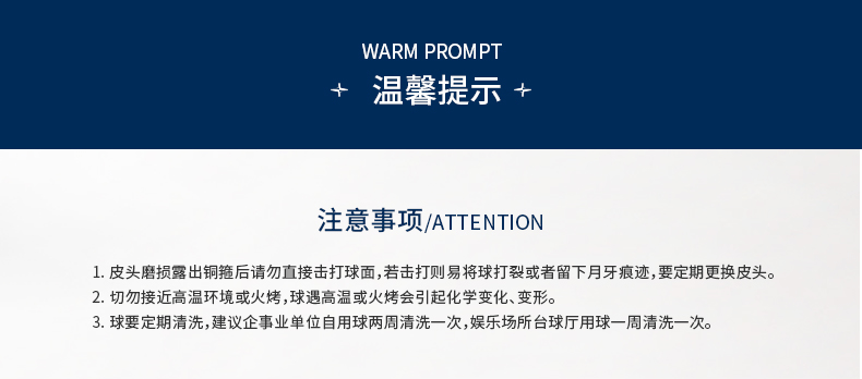 国产三级国产经典国产 星牌进口雅乐美比利球