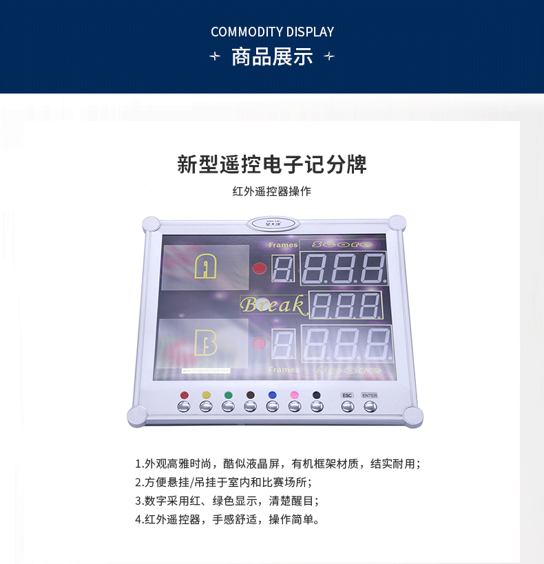国产三级电影一区二区 星牌电子记分牌