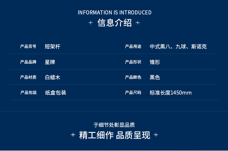 星牌台球架杆