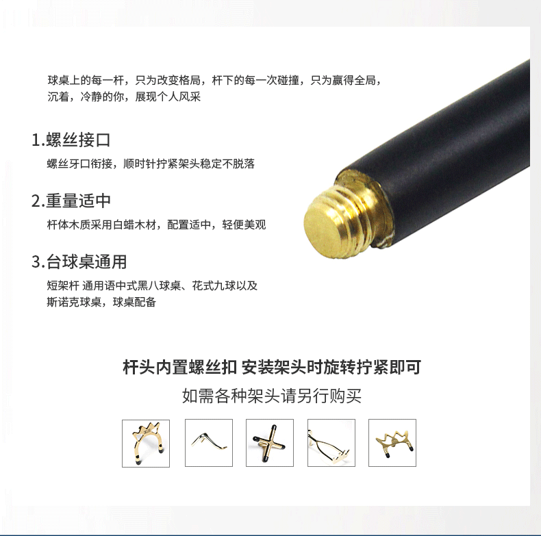 星牌台球架杆