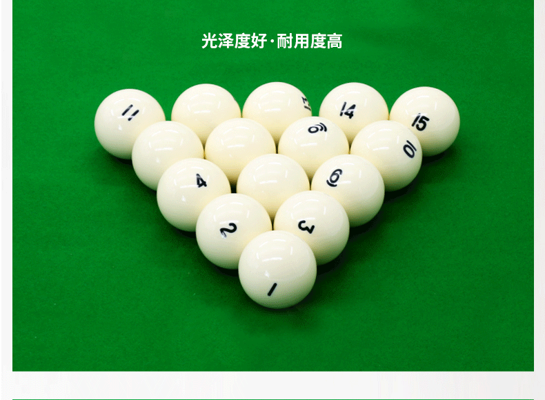 国产日本三级片在线看 星牌俄式台球球子