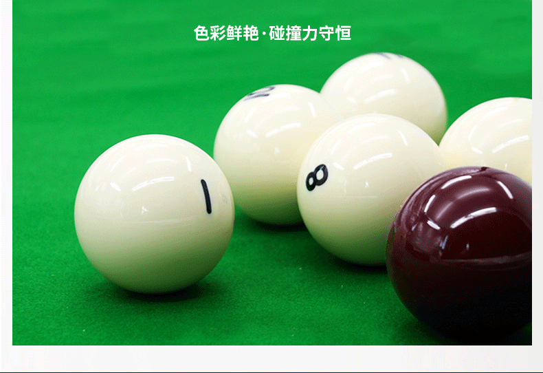 国产日本三级片在线看 星牌俄式台球球子
