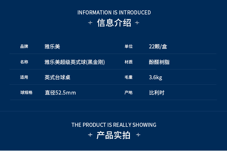 国产三级国产经典国产 雅乐美黑金刚英式球