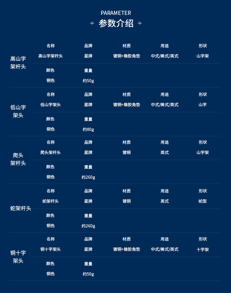 国产三级国产经典国产 星牌台球杆架杆头