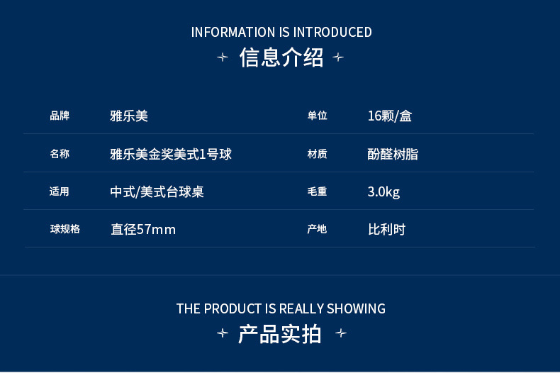 国产三级国产经典国产 雅乐美金奖1号美式球