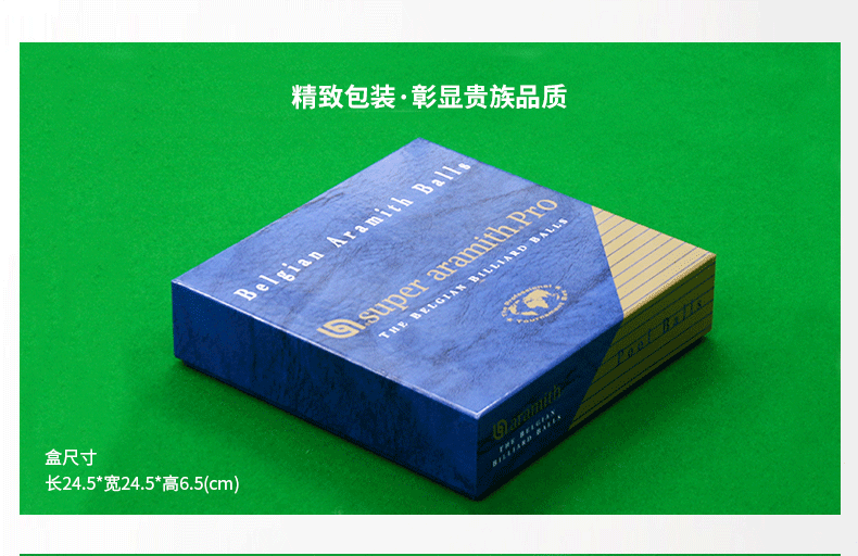 国产三级国产经典国产 雅乐美金奖1号美式球