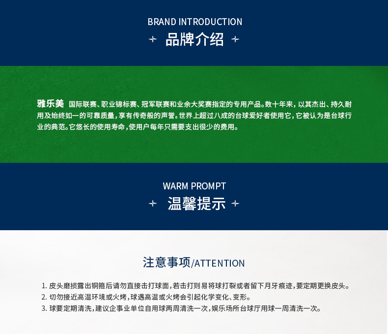 国产三级国产经典国产 雅乐美金奖1号美式球