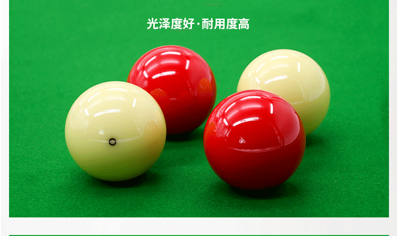 雅乐美开伦球