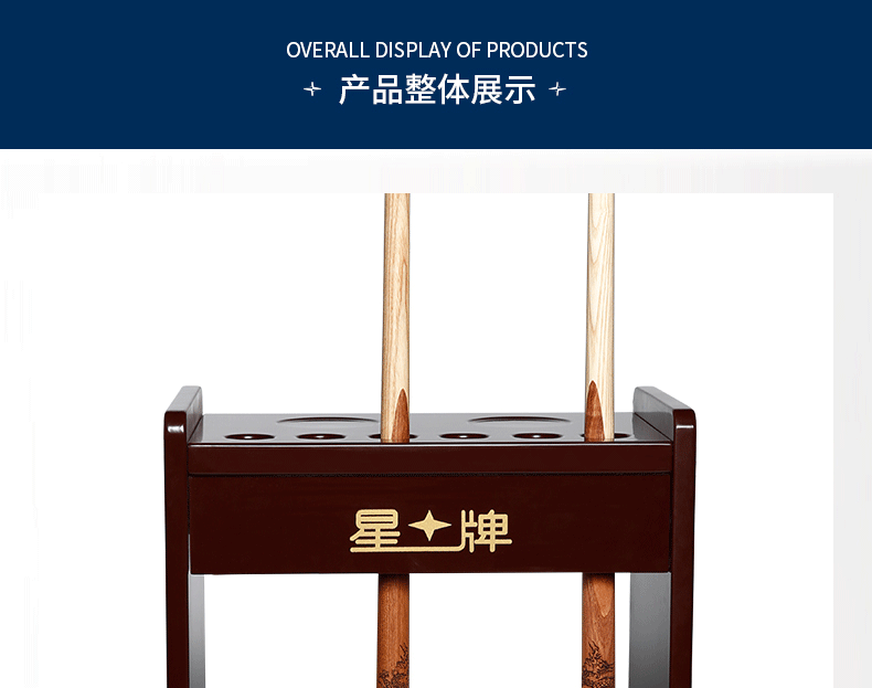 国产三级国产经典国产 星牌XWQ-08台球杆架子