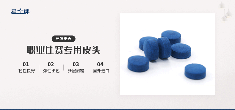 国产三级电影一区二区 鹿牌皮头9MM10MM13MM皮头