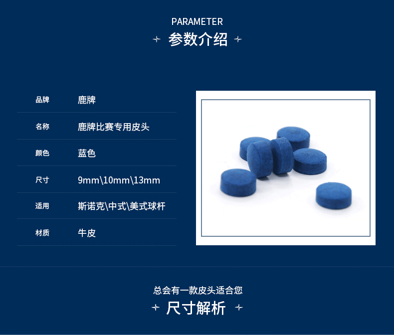 国产三级电影一区二区 鹿牌皮头9MM10MM13MM皮头