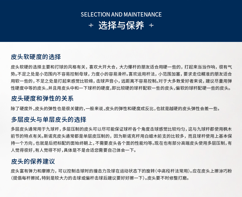 国产三级电影一区二区 鹿牌皮头9MM10MM13MM皮头