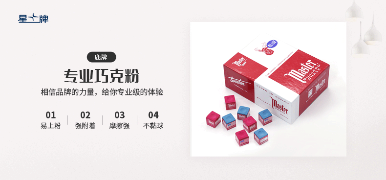 鹿牌巧克粉