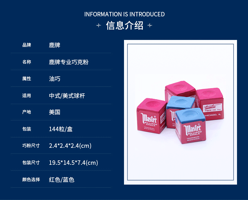 鹿牌巧克粉