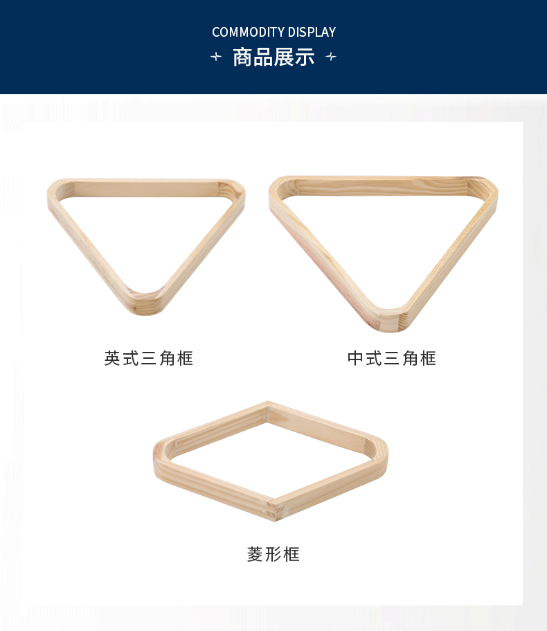 国产日本三级片在线看 星牌木制摆球框