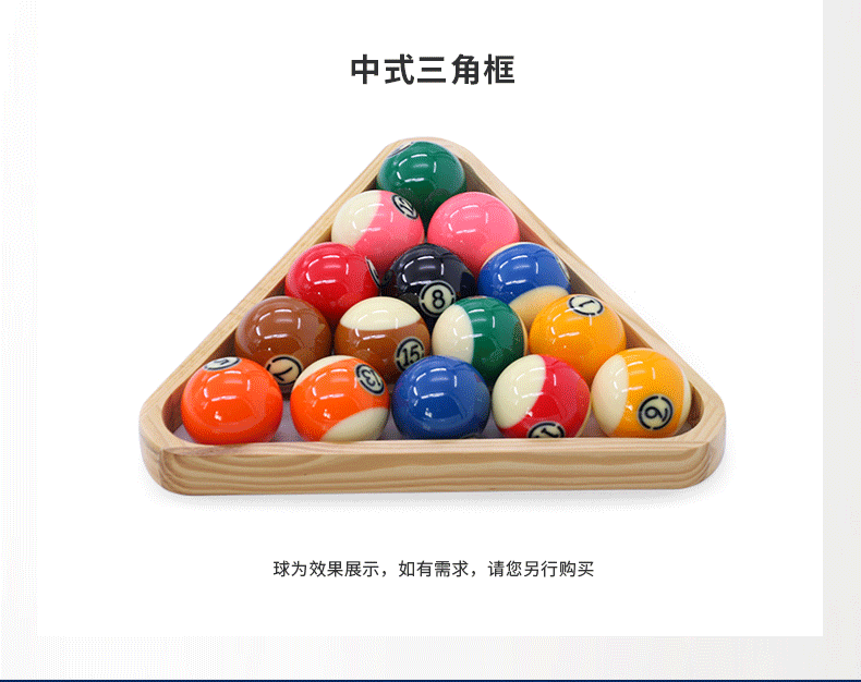 国产日本三级片在线看 星牌木制摆球框