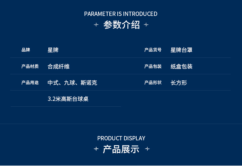 标配台球桌罩