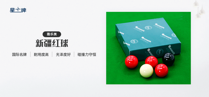 国产日本三级片在线看 星牌进口雅乐美新疆红球
