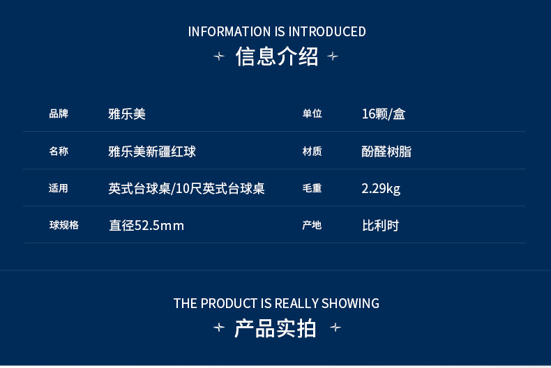 国产日本三级片在线看 星牌进口雅乐美新疆红球